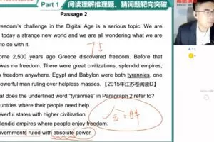 王赞 高三英语2020年秋季班（2021版） 