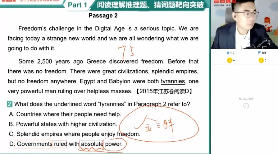 1660243473 王赞 高三英语2020年秋季班（2021版）