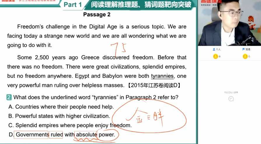 1660243473 王赞 高三英语2020年秋季班（2021版）