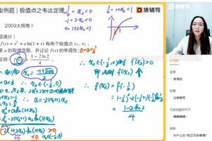 徐敏 高三数学2021年高考秋季985班