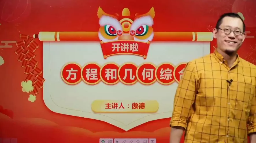 傲德数学思维双师课五年级寒假班 1 1660243510 傲德数学思维双师课五年级寒假班