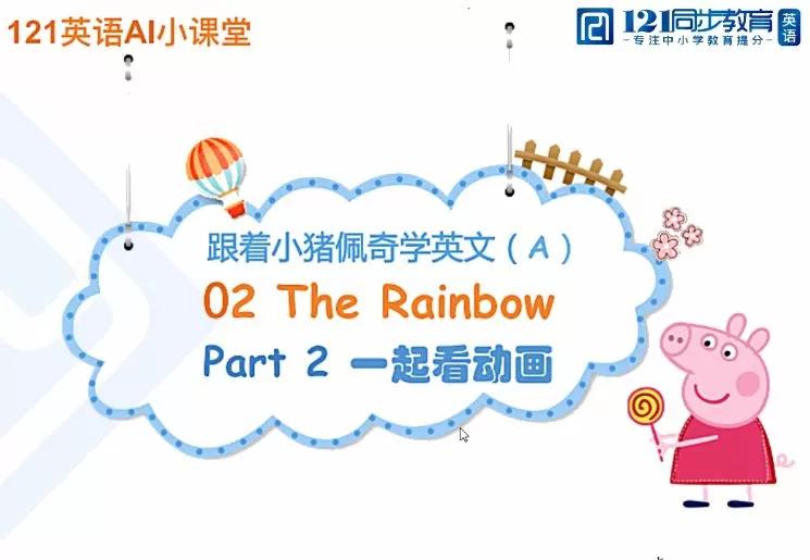 1660243513 北大军哥家长课堂：陪孩子看英文动画