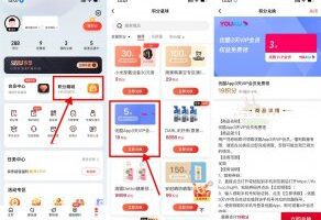 免费会员顺丰19积分兑换3天优酷会员