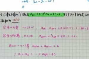 腾讯课堂2022高考数学蔡德锦考前辅导