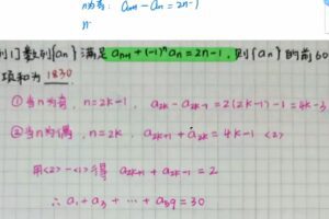 腾讯课堂2022高考数学蔡德锦考前辅导