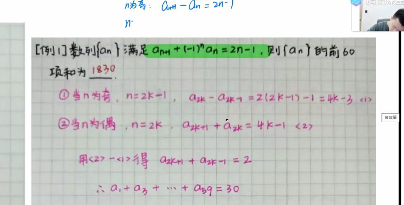 1660345253 腾讯课堂2022高考数学蔡德锦考前辅导