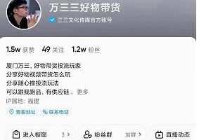 万三好物混剪课，抖音好物混剪，抖音搬运玩法 价值1980元