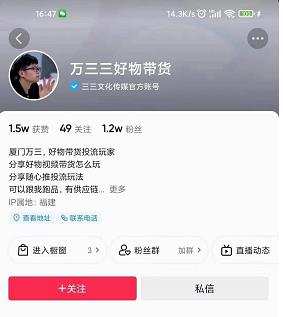 万三好物混剪课,抖音好物混剪,抖音搬运玩法 价值1980元 1 1660345264 万三好物混剪课,抖音好物混剪,抖音搬运玩法 价值1980元