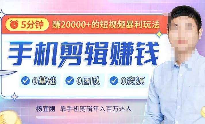1660345280 直播赚钱暴利攻略：手把手教你靠一部手机，玩赚直播，每月多赚5数！