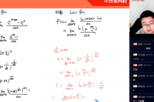 邹林强 高一数学2020年秋季竞赛班