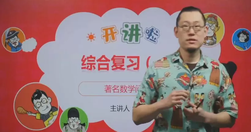 傲德数学思维双师课六年级秋季班 1 1660345314 傲德数学思维双师课六年级秋季班