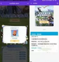 红包活动王者荣耀登陆游戏抽2~18元红包