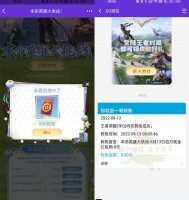 红包活动王者荣耀登陆游戏抽2~18元红包