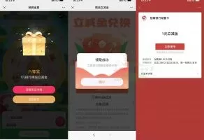 红包活动年年卡抽1~3元招行微信立减金