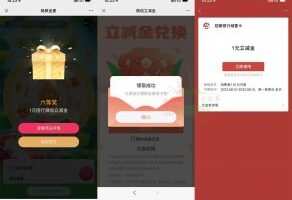 红包活动年年卡抽1~3元招行微信立减金