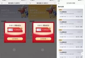 免费会员免费领4个月网易严选纯享会员