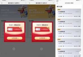 免费会员免费领4个月网易严选纯享会员