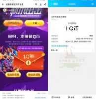 游戏活动天天酷跑老用户直接领取1Q币