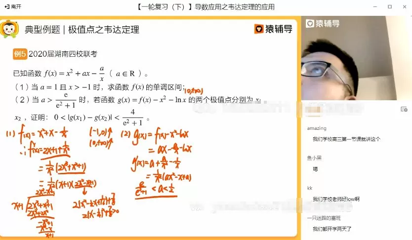 1660439446 邓诚 高三数学2021年秋季清北班