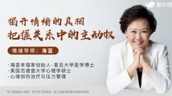 海蓝博士的情绪梳理课:揭开情绪的真相,把握关系中的主动权 1 1660439451 海蓝博士的情绪梳理课:揭开情绪的真相,把握关系中的主动权