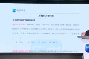李玮 高考物理干货知识课程
