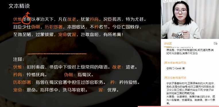 1660439489 马一鸣 高二语文2020年秋季班（2021届）