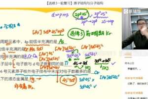 平赫 高三化学2021年秋季清北班 