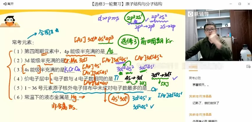 平赫 高三化学2021年秋季清北班 1 1660439494 平赫 高三化学2021年秋季清北班