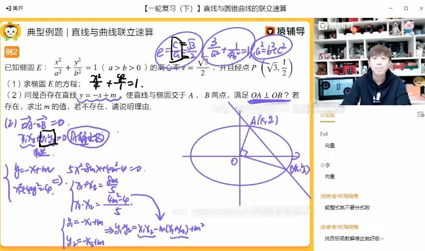 1660439500 孙明杰 高三数学2021年高考秋季班