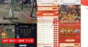 游戏活动真三国玩游戏领9元红包和Q币