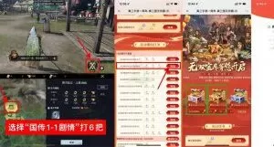 游戏活动真三国玩游戏领9元红包和Q币