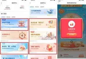 红包活动交行部分用户抽2~88元贴金券