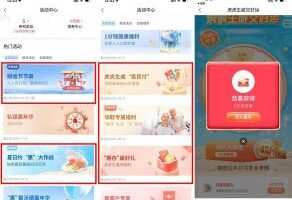 红包活动交行部分用户抽2~88元贴金券