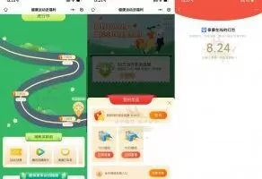 红包活动康泰在线打卡2天步数得8元红包