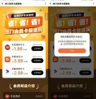 免费会员酷狗会员低价买优酷或芒果TV会员