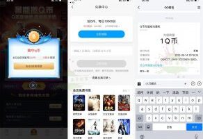 其他活动QQ阅读皮肤狂欢节必中1Q币