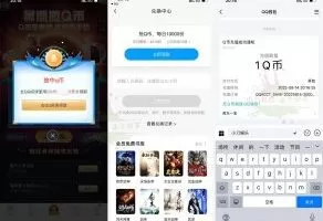 其他活动QQ阅读皮肤狂欢节必中1Q币