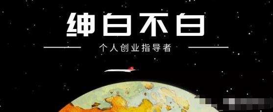 1660525207 绅白不白·小红书无货源第4期（更新至8月），半自动店铺群，每天收益80 300元