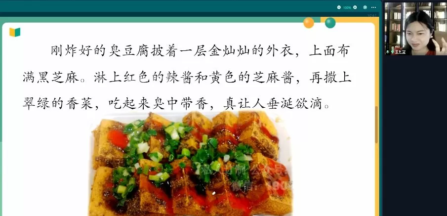 王胜蓝 小学语文2022年春季阅读写作点拨专项班 1 1660525218 王胜蓝 小学语文2022年春季阅读写作点拨专项班