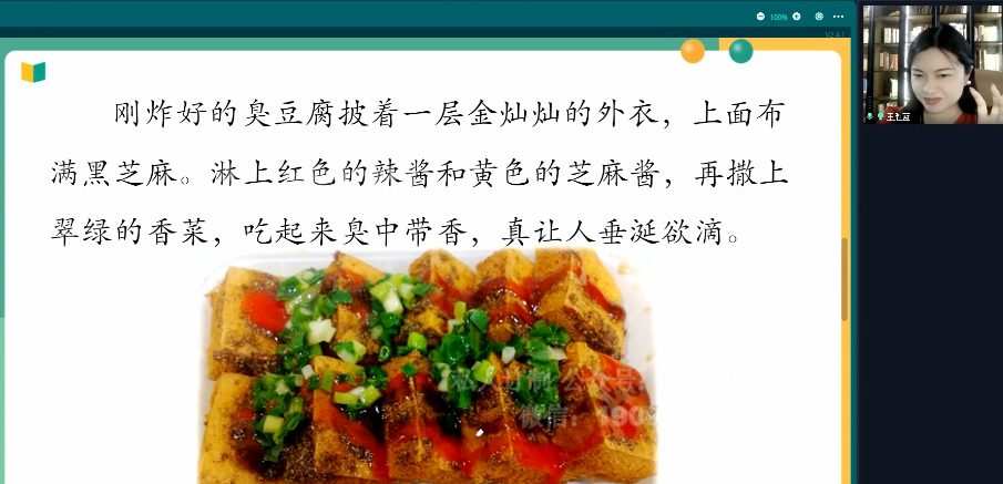 王胜蓝 小学语文2022年春季阅读写作点拨专项班 1 1660525218 王胜蓝 小学语文2022年春季阅读写作点拨专项班