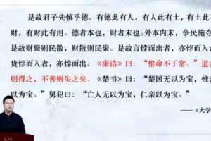 张兴东《大学：儒家文化课》王者班 