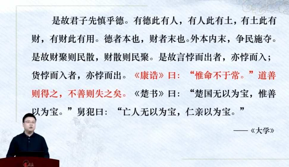 1660525231 张兴东《大学：儒家文化课》王者班