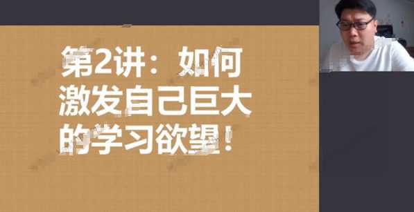 1660525247 柴森《怎样让中游生逆袭985》归纳总结学习方法