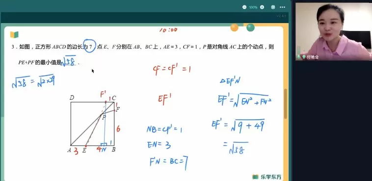 付艳会 初中数学2022年春季几何模型专项班 1 1660525250 付艳会 初中数学2022年春季几何模型专项班