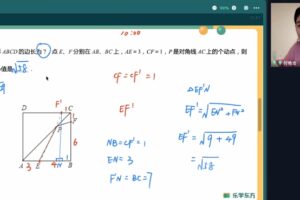 付艳会 初中数学2022年春季几何模型专项班