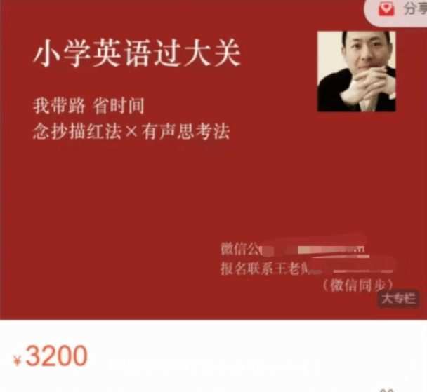 李岑《小学英语过大关》小学阶段的应试训练 1 1660525256 李岑《小学英语过大关》小学阶段的应试训练