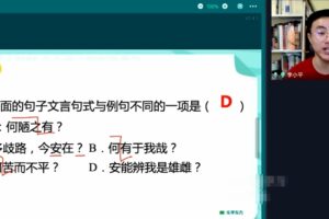 李小平 初中语文2022年春季文言文专项班 