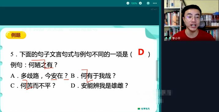 李小平 初中语文2022年春季文言文专项班 1 1660525258 李小平 初中语文2022年春季文言文专项班