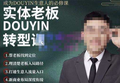 大毛短视频流量运营,帮老板找到变现定位,打通生意人流量入口 价值1980元 1 1660608470 大毛短视频流量运营,帮老板找到变现定位,打通生意人流量入口 价值1980元