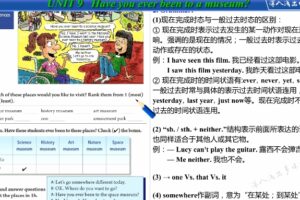 乐学航教育人教版英语八年级下册同步辅导课程（初二）